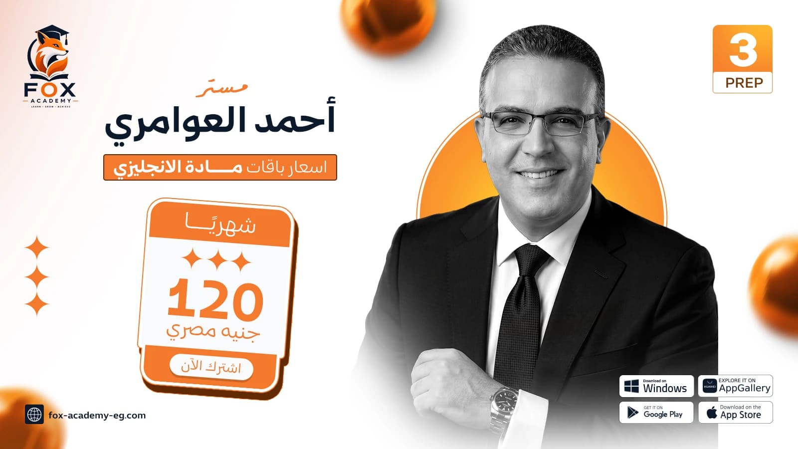 (الشهر الأول)English prep3 مستر أحمد العوامري