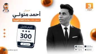التيرم الاول لغة عربية ٣ اعدادي