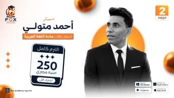 التيرم الاول لغة عربية ٢ اعدادي