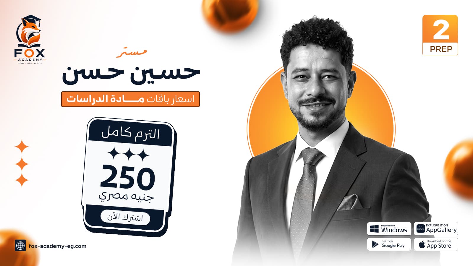 التيرم الأول دراسات ٢ اعدادي