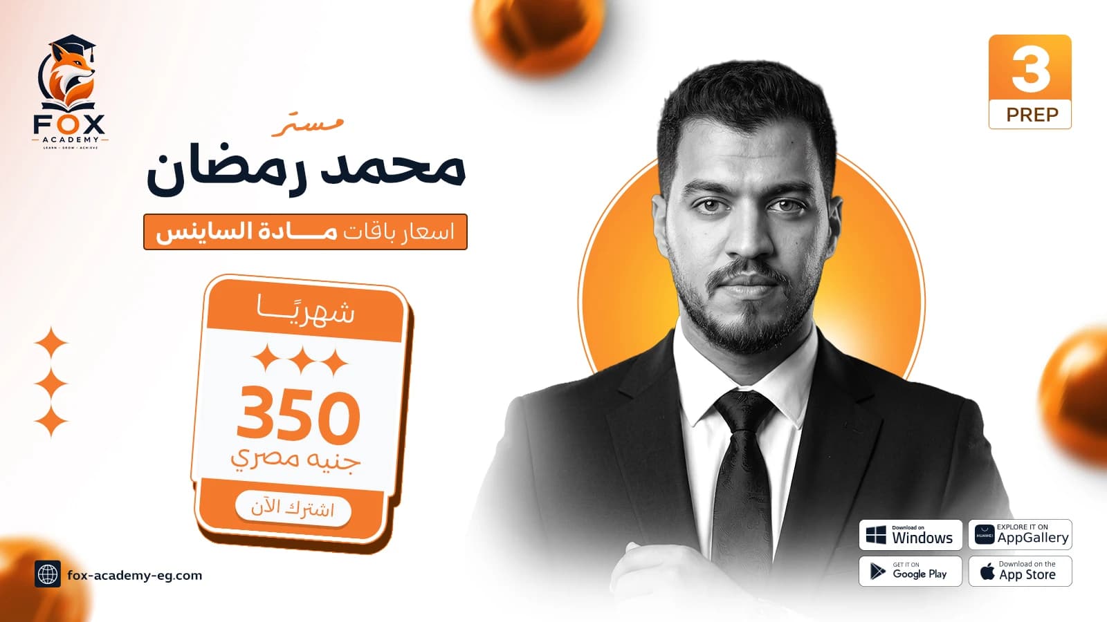 (الشهر الأول) Science prep3دكتور محمد رمضان